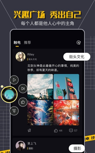 过电app下载软件截图