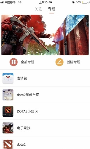 爱你城app下载软件截图