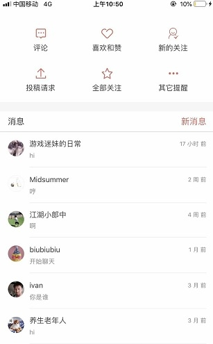 爱你城app下载软件截图