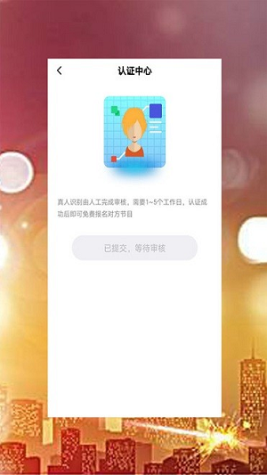 觅知音交友app下载软件截图