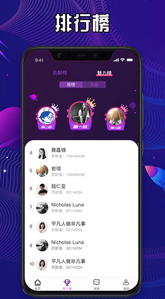 567语音app下载软件截图