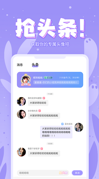 嘤嘤语音直播app下载软件截图