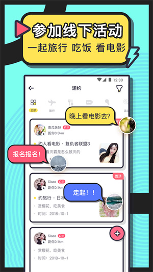 美丽约app官方版软件截图