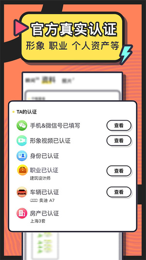 美丽约app官方版软件截图