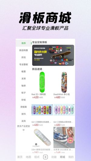 滑板元宇宙官方版软件截图