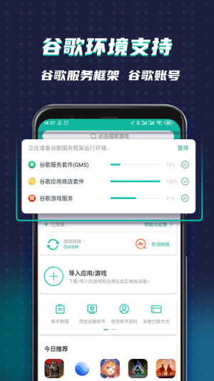 谷歌空间最新版app软件截图