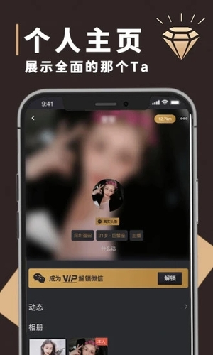 钻石圈app最新版软件截图