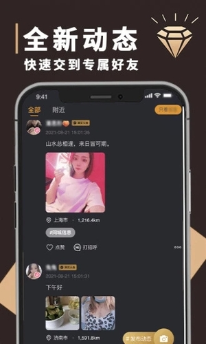 钻石圈app最新版软件截图