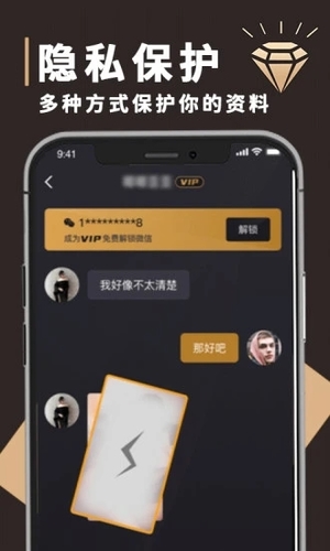 钻石圈app最新版软件截图