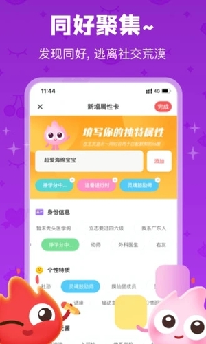 火花Chat官方版软件截图