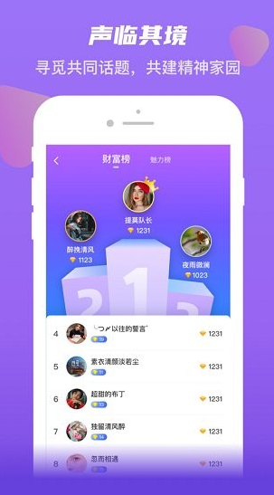 英葩微聊app下载软件截图