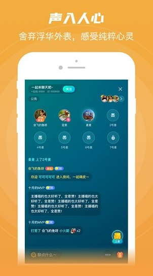 英葩微聊app下载软件截图