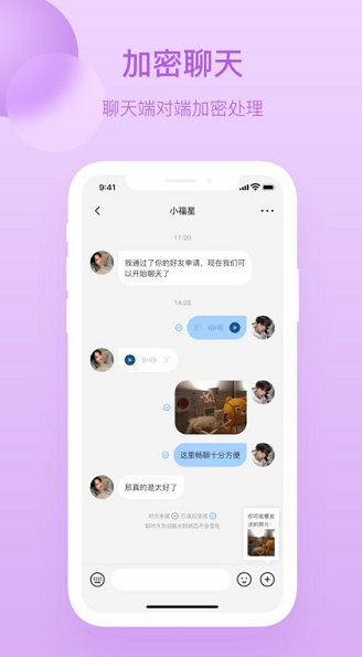 钉讯app下载软件截图