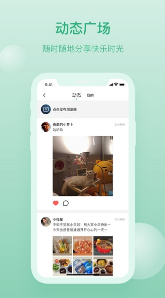 钉讯app下载软件截图