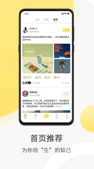 奶酪社交app下载软件截图