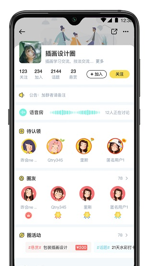 布孤岛app下载软件截图