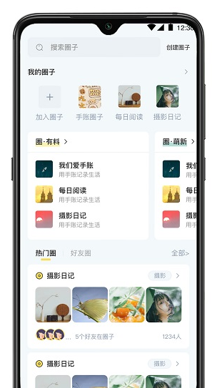 布孤岛app下载软件截图