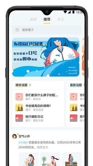 布孤岛app下载软件截图