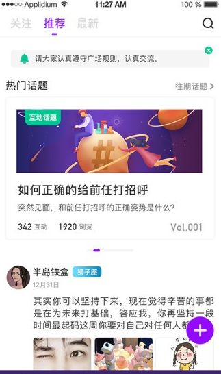 早桃app下载软件截图