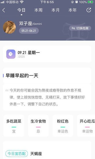 早桃app下载软件截图