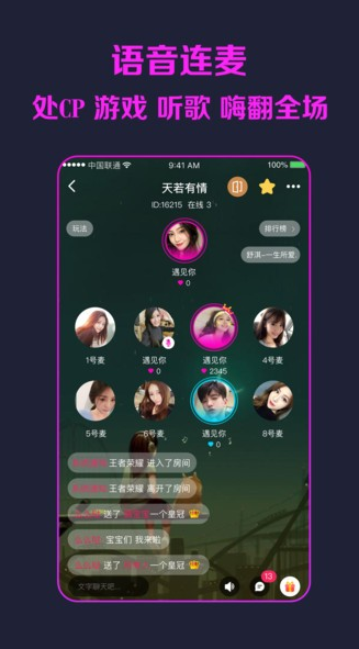 鲸言app下载软件截图