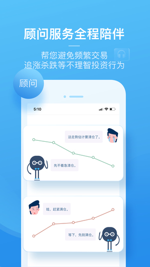 且慢app安卓版软件截图