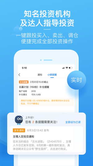 且慢app安卓版软件截图