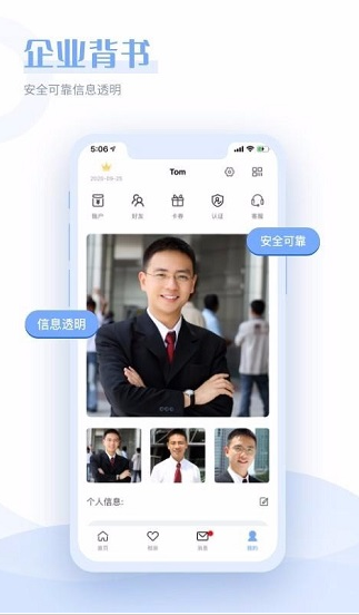 在一起相亲app下载软件截图