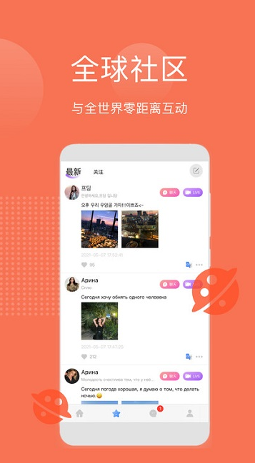 Ajar app下载软件截图