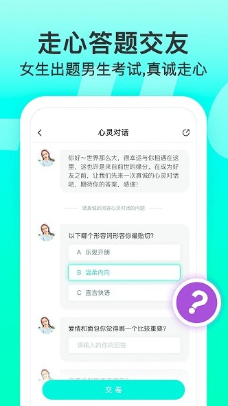 lucky校园交友app下载软件截图