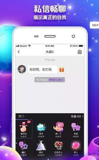 铢铢app下载软件截图