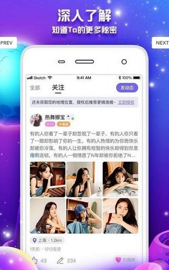 铢铢app下载软件截图