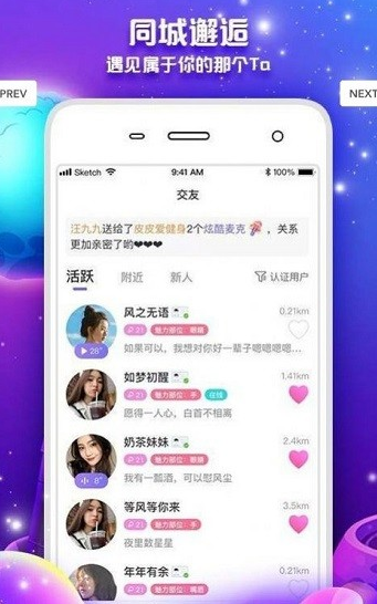 铢铢app下载软件截图