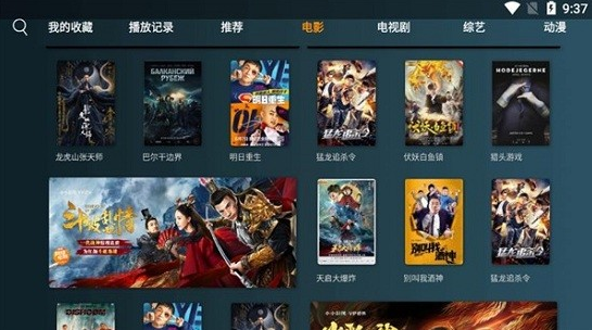 小南影视tv app下载软件截图