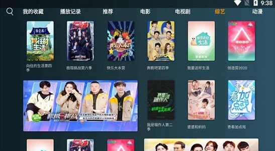 小南影视tv app下载软件截图