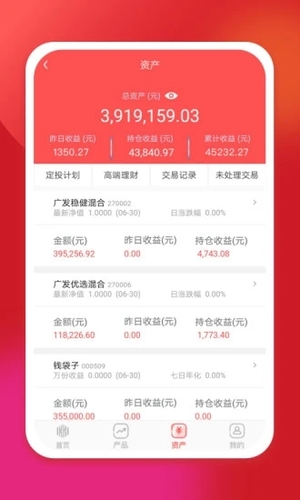 坤元基金app最新版软件截图