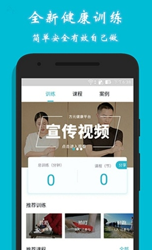 方元健康app下载软件截图