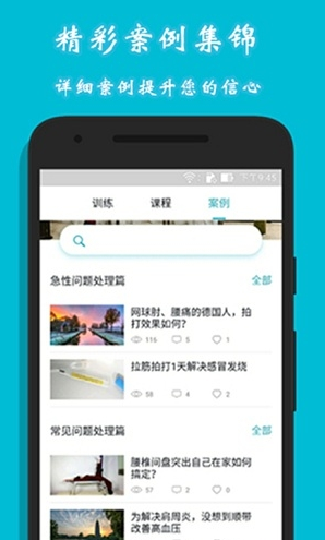 方元健康app下载软件截图