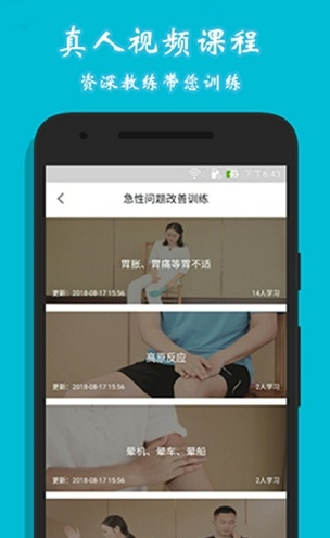 方元健康app下载软件截图