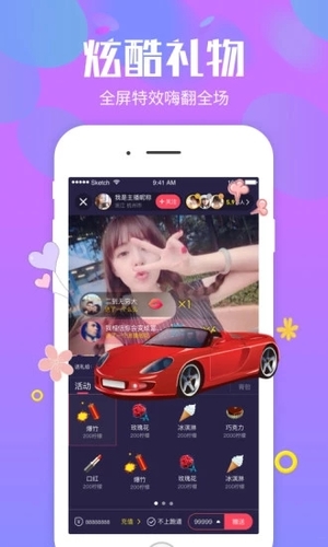 么么直播app手机版软件截图