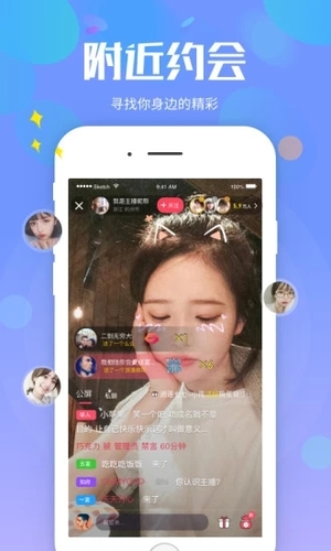 么么直播app手机版软件截图