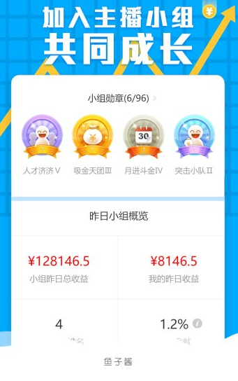 鱼子酱直播app下载软件截图