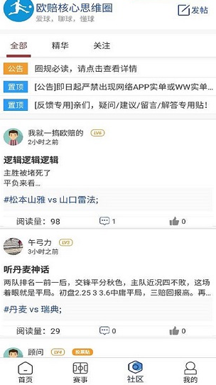 点球体育直播app下载软件截图