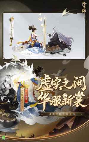 阴阳师破解版无限抽卡游戏截图