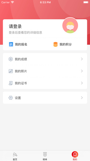 上马app最新版软件截图