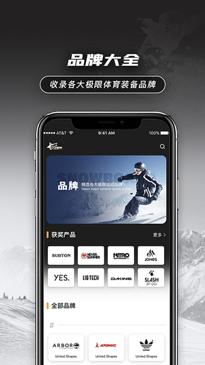 极限库app最新版软件截图