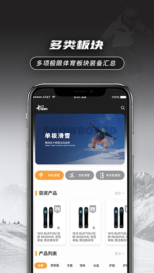 极限库app最新版软件截图