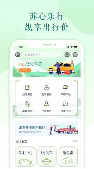 苏心生活app下载软件截图