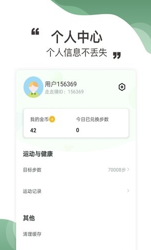 走走赚app下载软件截图