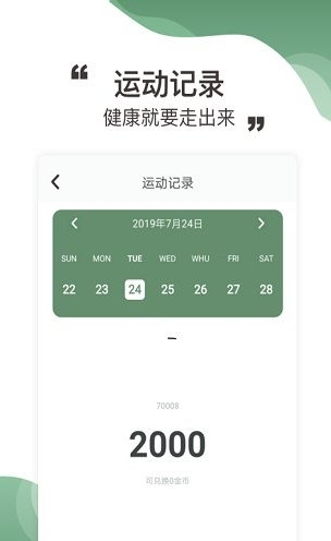 走走赚app下载软件截图